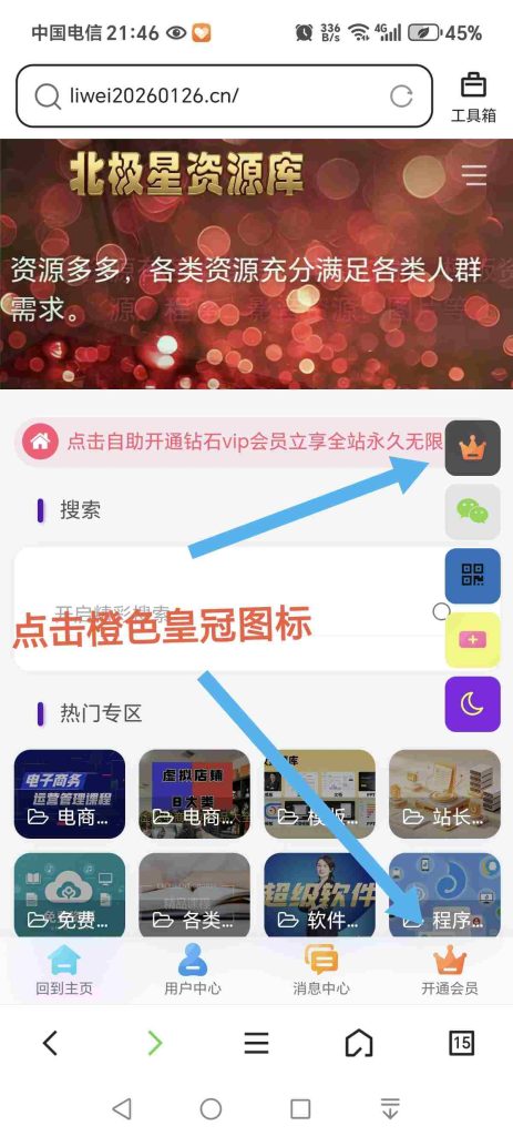 图片[2]-关于我们-北极星资源库