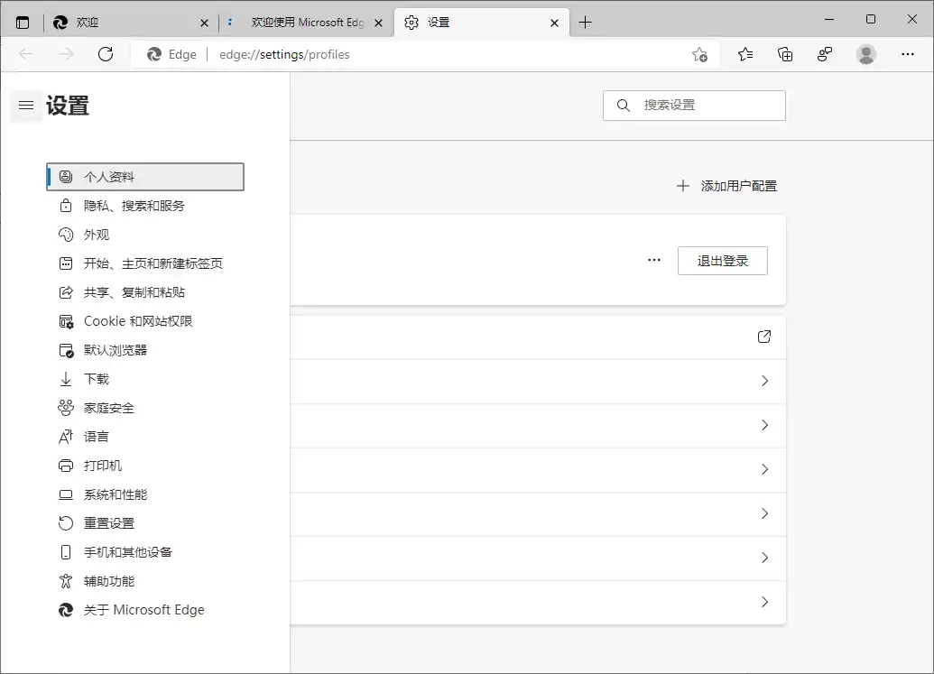 Microsoft Edge v154.0.4258.53绿色版-北极星资源库