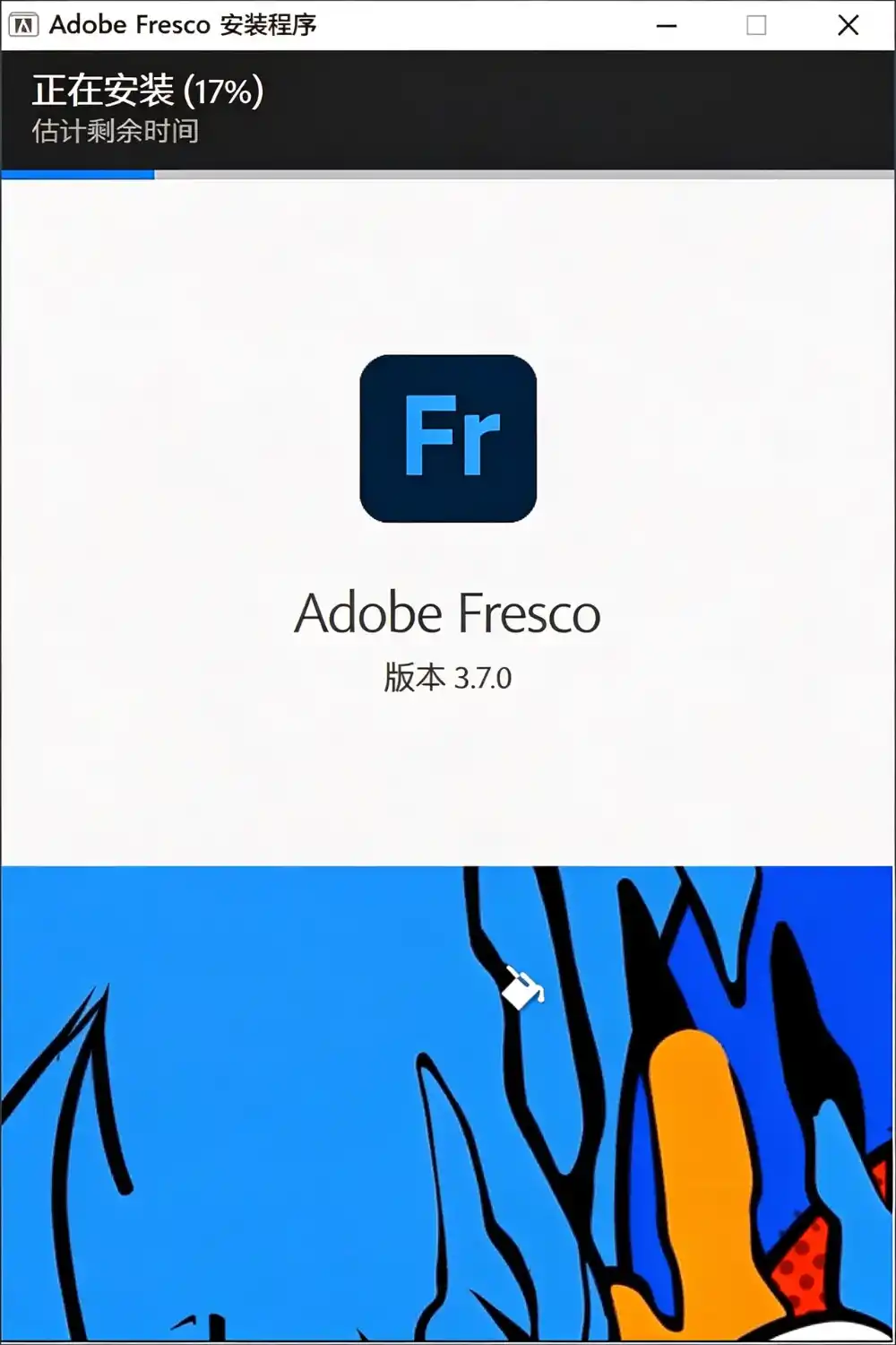 Adobe Fresco绘画软件v5.7.1.1466-北极星资源库