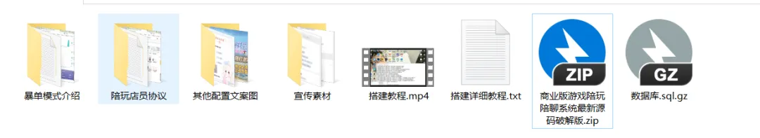 K网首发价值18500元的最新商业版游戏陪玩语音聊天系统源码-北极星资源库